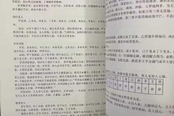 探秘命理：命重的真正含义与人生命运的联系