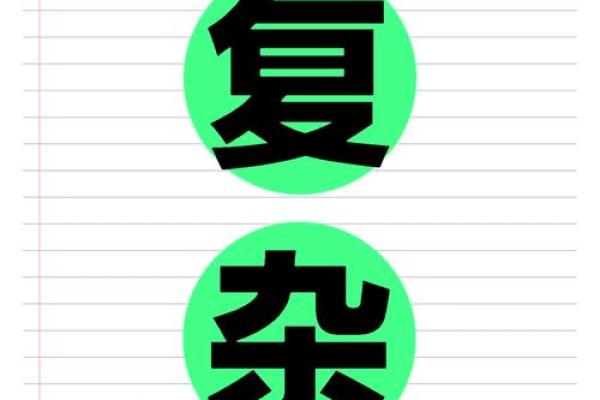 1972年出生的人：命运与性格的奇妙交织
