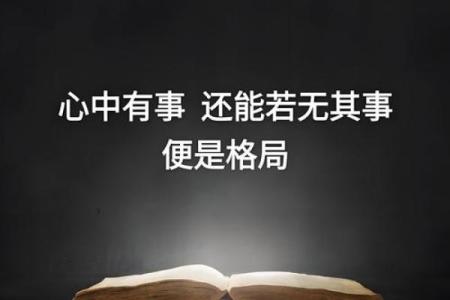 命运与成语：揭示人生中的无常与智慧的语言艺术