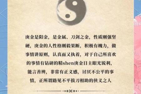 1079年属羊人的命运与性格解析：揭秘不同命格的独特魅力