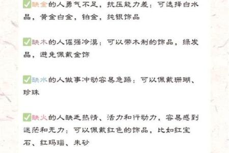 男命缺水如何通过首饰提升运势？