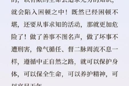 解读命休：生命中发现休息与转机的智慧