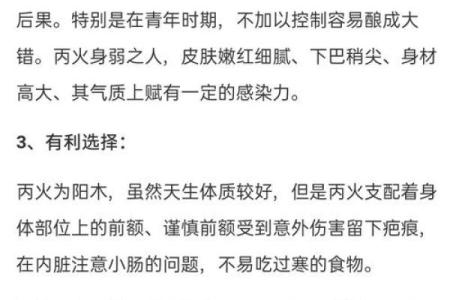 探索火命人适合的小区：选择优质居住环境的秘诀