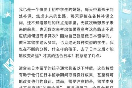 2001年：命运的转折点与生活的美好重启