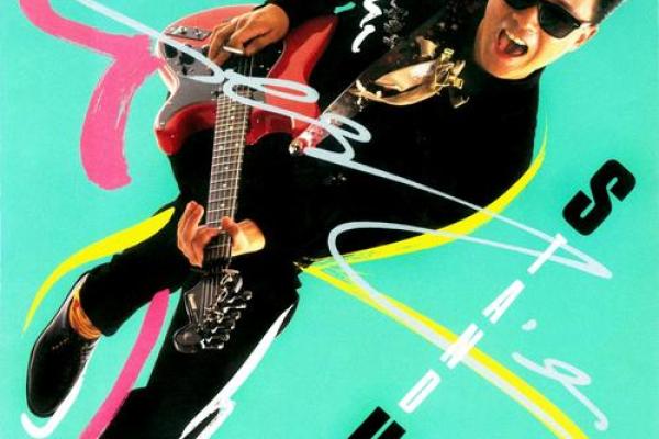 探索张国荣的八字命理：不羁灵魂的命运轨迹