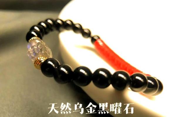 火命人适合佩戴的手链推荐与意义解析