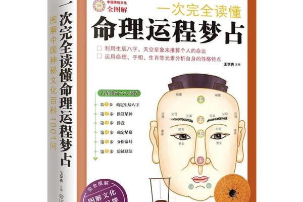 1969年的未时命理探索：看星辰如何指引人生的方向