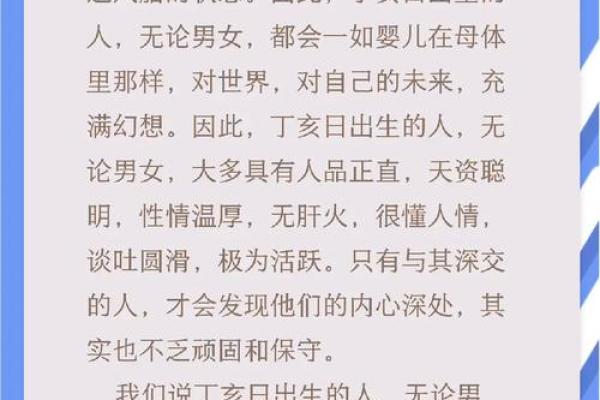 2005腊月十八出生的人命理解析：一生的宿命与机遇