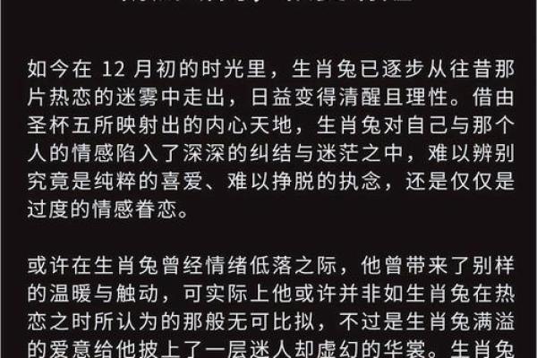 1971属兔的命运揭秘，洞悉你的性格与未来