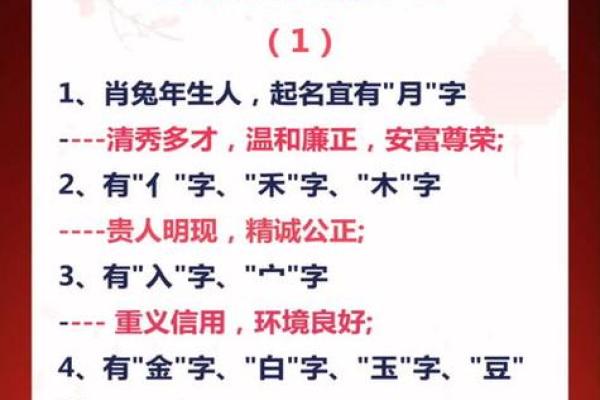 1971属兔的命运揭秘，洞悉你的性格与未来