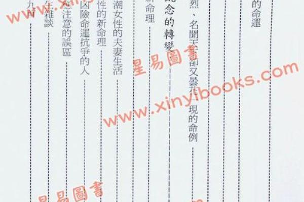 探索命理学中的头胎：生育之初的重要性与影响