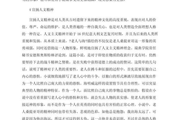 探索1993年5月19日诞生者的命运与个性特征