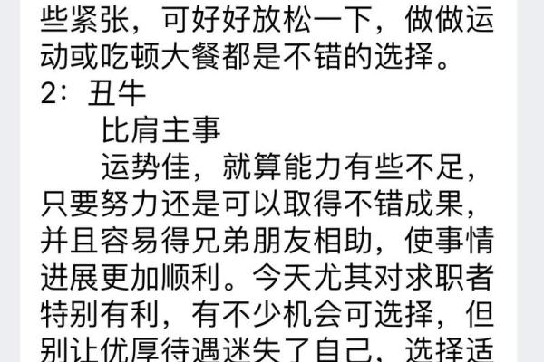 04年属什么？揭开属于你的命运秘密