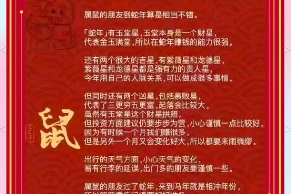 1950年正月的命运与人生启示：探索生肖的深刻寓意