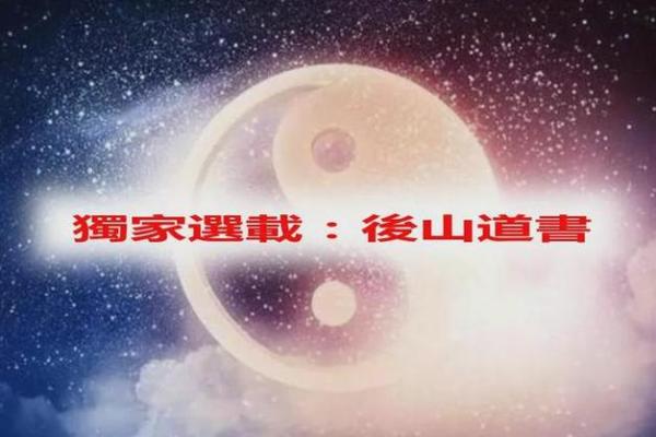 揭开玄门命理的神秘面纱：探索命理背后的智慧与哲学