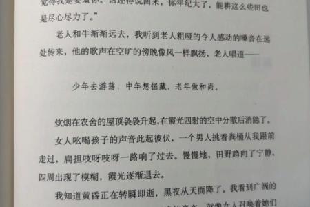 揭示女人命运的悲剧：生命中的艰辛与挣扎