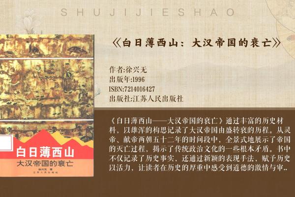 公元182年：汉朝流光溢彩的历史瞬间与文化探寻