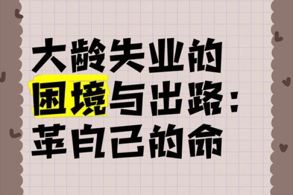 揭开天生懒散命格的秘密，如何运用优势走出逆境