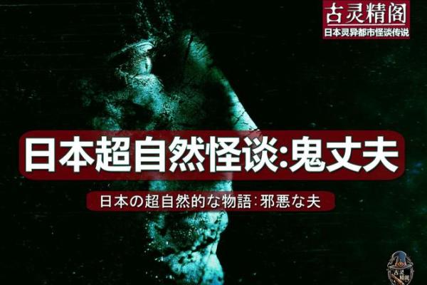 揭秘2001年鬼节的神秘传说与命运启示