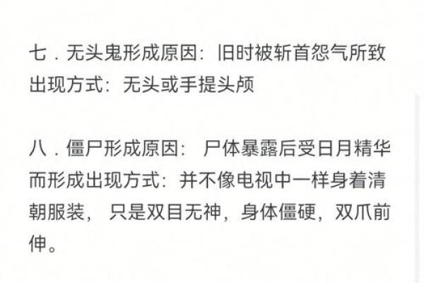 揭秘2001年鬼节的神秘传说与命运启示