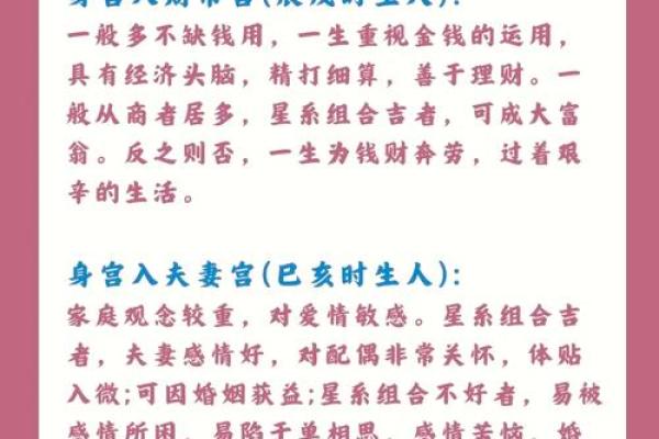 探索一九九一年出生者的命运与性格特点