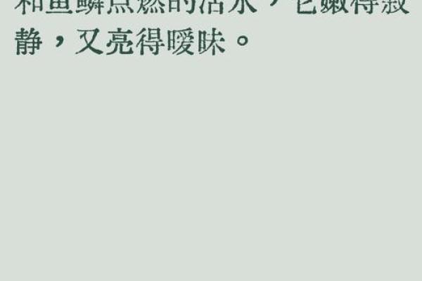 经常掉水里的命运：水波荡漾中的人生启示