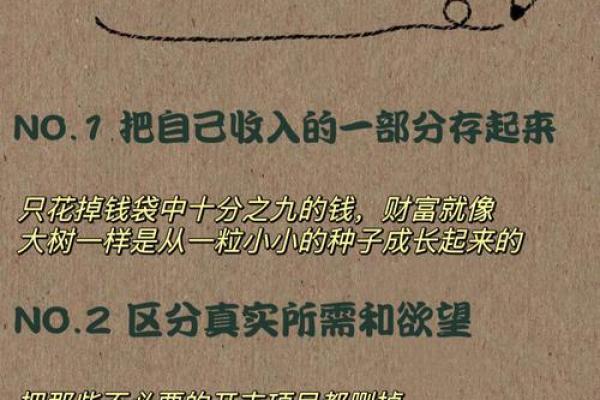 1977属蛇的人命运解析：寻找人生的智慧与财富之路