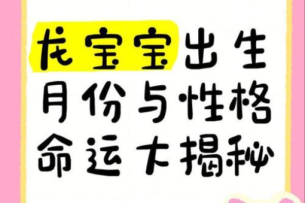 揭秘2107年出生宝宝的命运与性格特征！