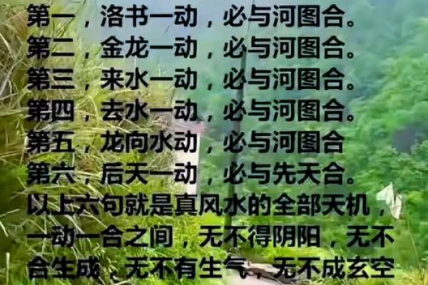 涧下水命：让你一生顺利的风水与命理秘诀