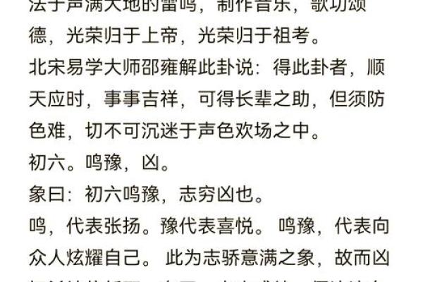 揭秘易经命卦：探寻古老智慧中的卦象奥秘与人生启示