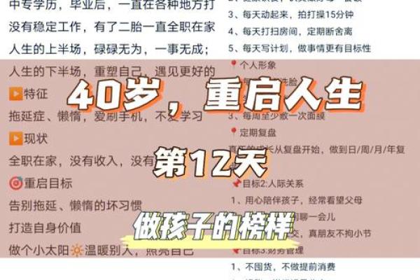2017虚岁41岁命运解析：如何透视人生路径与机遇