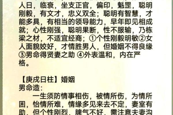 2013年腊月27日的命理解析：揭开自我与命运的神秘面纱