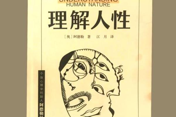 探索“命”的奥秘：性命之间的深刻哲学与人生启示