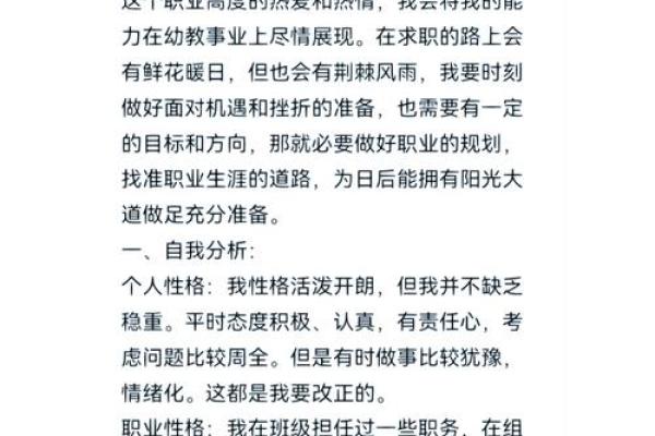 探讨壬午女命的职业选择与人生发展之路