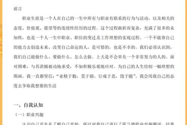 探讨壬午女命的职业选择与人生发展之路