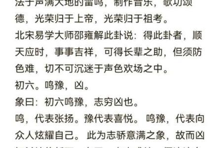 揭秘易经命卦：探寻古老智慧中的卦象奥秘与人生启示