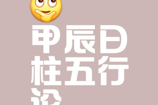 甲木命五行缺火，如何提升运势，助力人生腾飞！