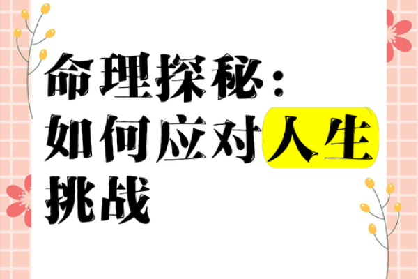 揭示命犯土星的神秘面纱：如何理解与应对人生挑战