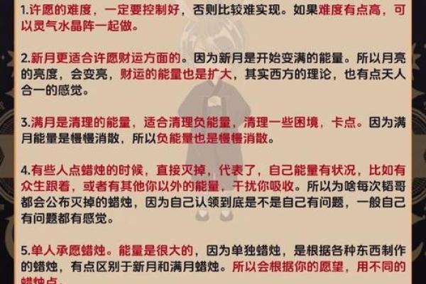 探秘灯头火命与佛灯火命的深刻区别与影响