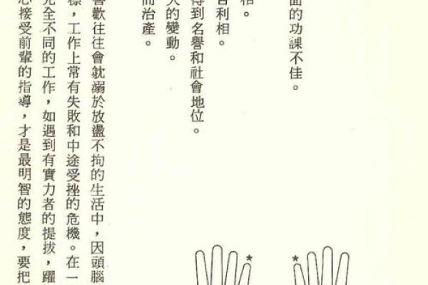 根据指纹解析命运：那些没有圈的人究竟是什么命？