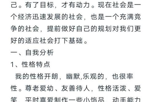 火命之人：选择适合自己的职业方向与发展路径