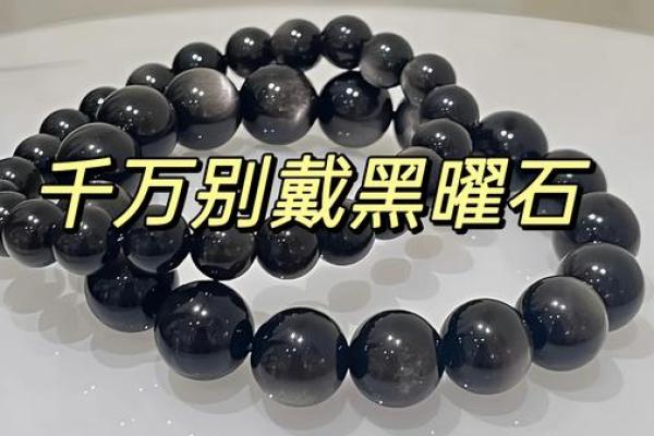 黑曜石算命：揭示你的命理之路，探索内心深处的秘密