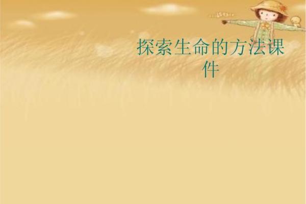 2023年64岁属什么命？探索生命旅程中的智慧与成长！
