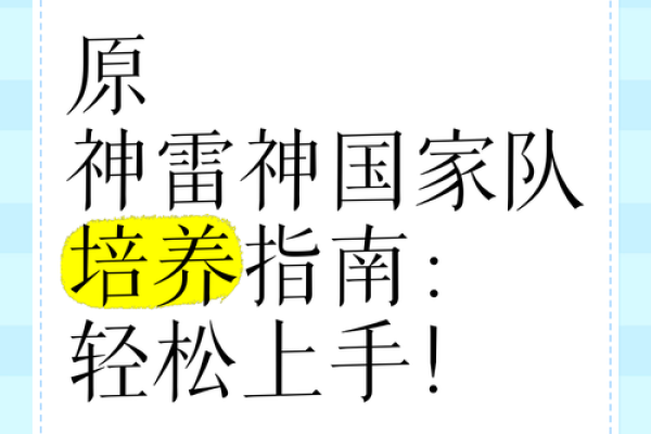 探寻雷神二命与零命的区别：解开命理中的神秘面纱