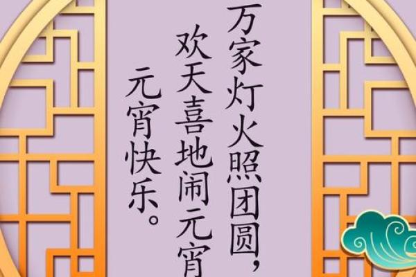 2005年正月十五：探索元宵节的传统与韵味