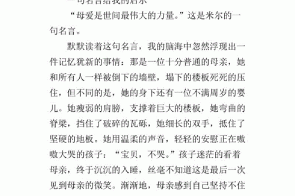 命理学中“科”字的深刻内涵与现实启示