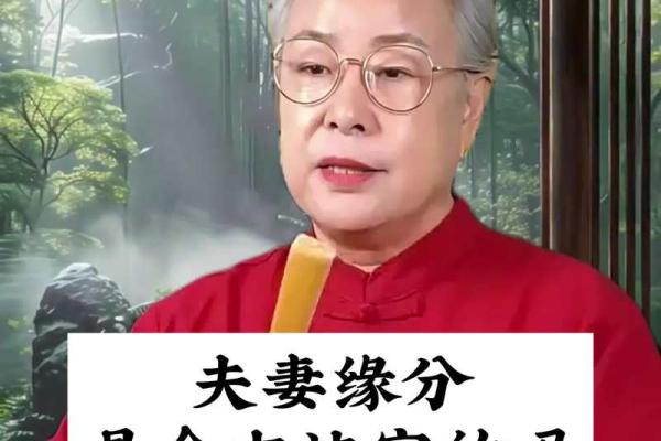 探秘女命中的丈夫象征：如何在命理中读懂伴侣的影像