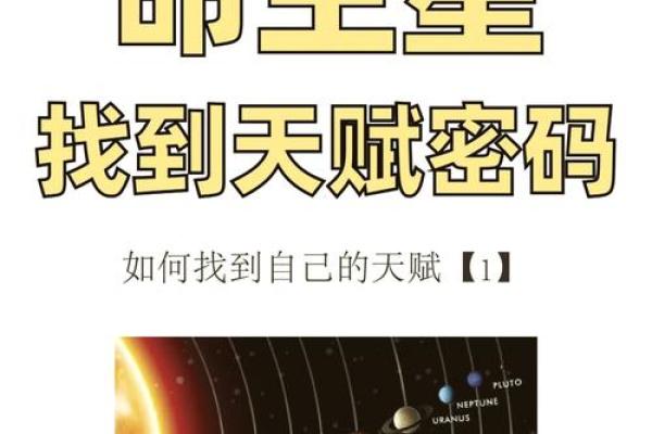 探索1983年出生男性的命格与人生轨迹