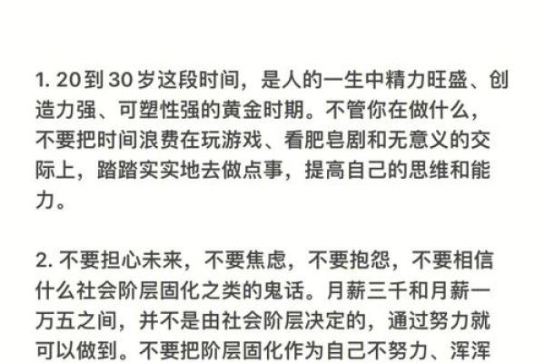 1988年出生的20岁年轻人：命运与机遇的交织探讨