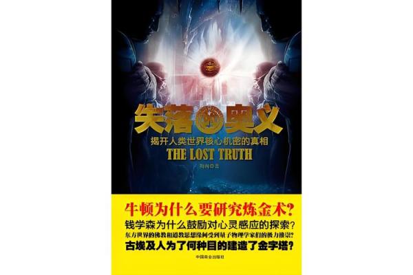 命理解析：揭示你是谁的命运之钥，探索人生的秘密之旅！